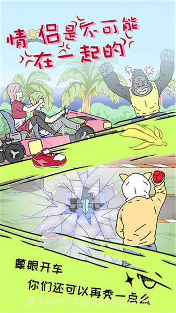 情侣是不可能在一起的截图4 情侣是不可能在一起的截图4