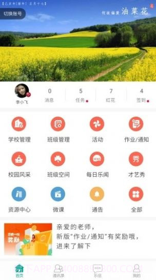 知学教育截图1 知学教育截图1
