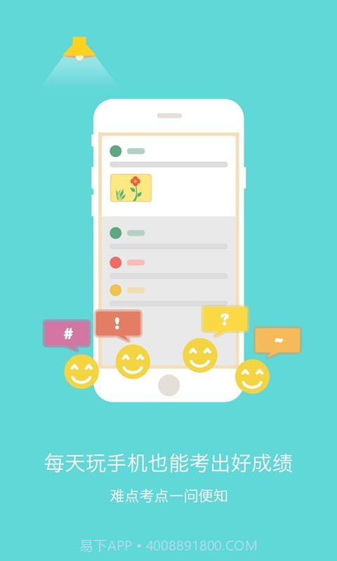 初中生物手机版截图5 初中生物手机版截图5