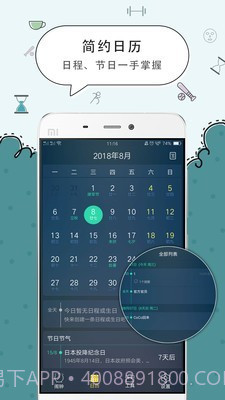 时钟闹钟截图4 时钟闹钟截图4