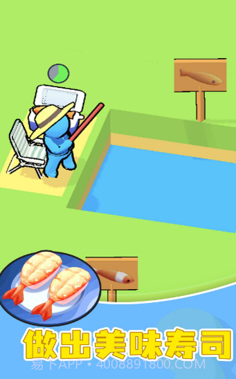 寿司大作战v1.0.0截图1