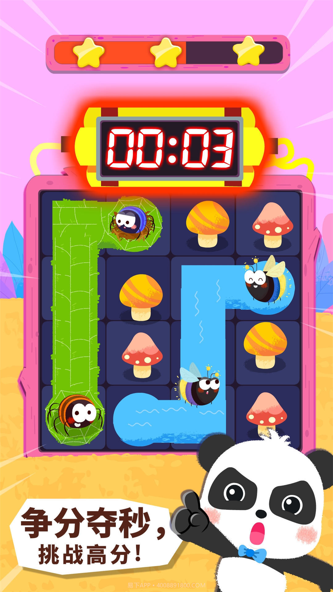 奇妙连线达人截图2 奇妙连线达人截图2