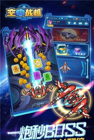 空中战机3D截图1