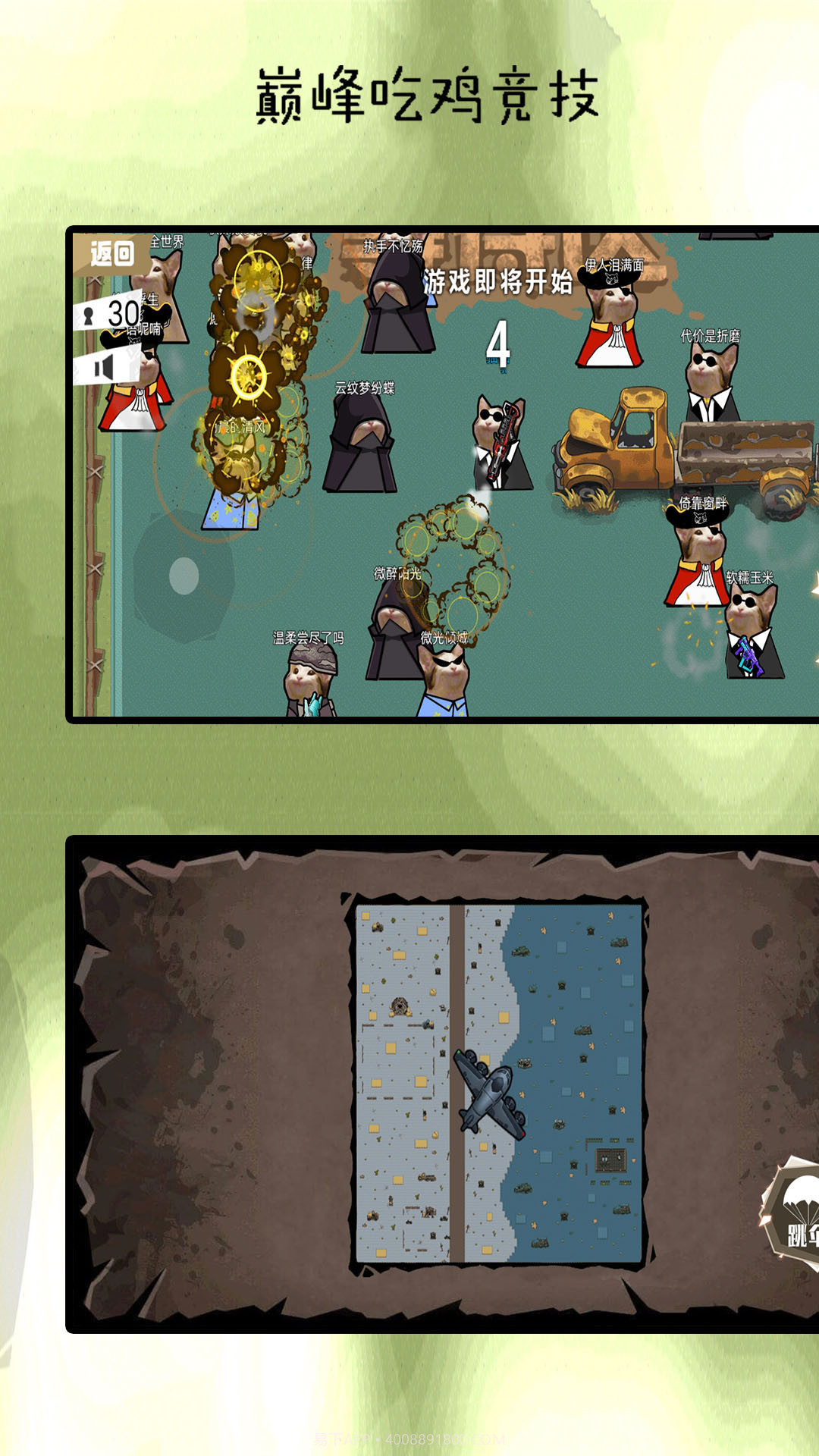 巅峰吃鸡竞赛截图4 巅峰吃鸡竞赛截图4