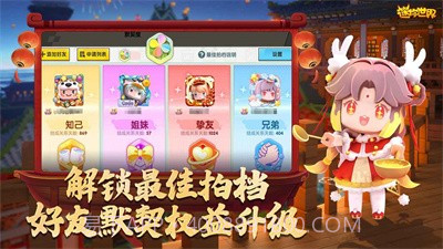 迷你世界七周年截图2 迷你世界七周年截图2