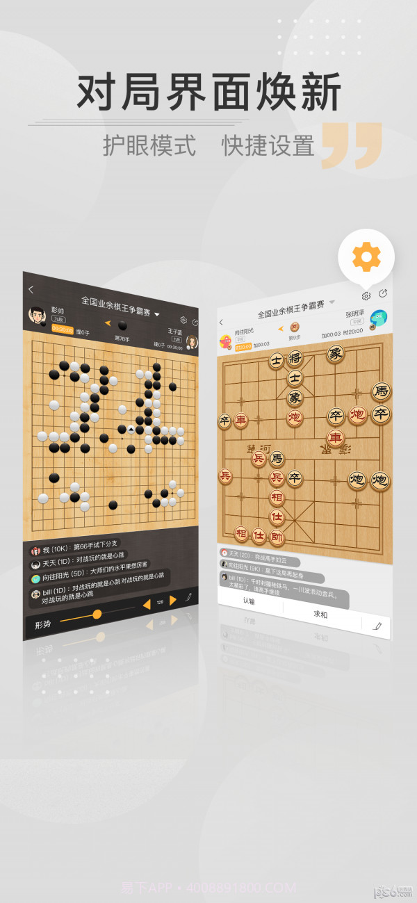 弈战平台截图2 弈战平台截图2