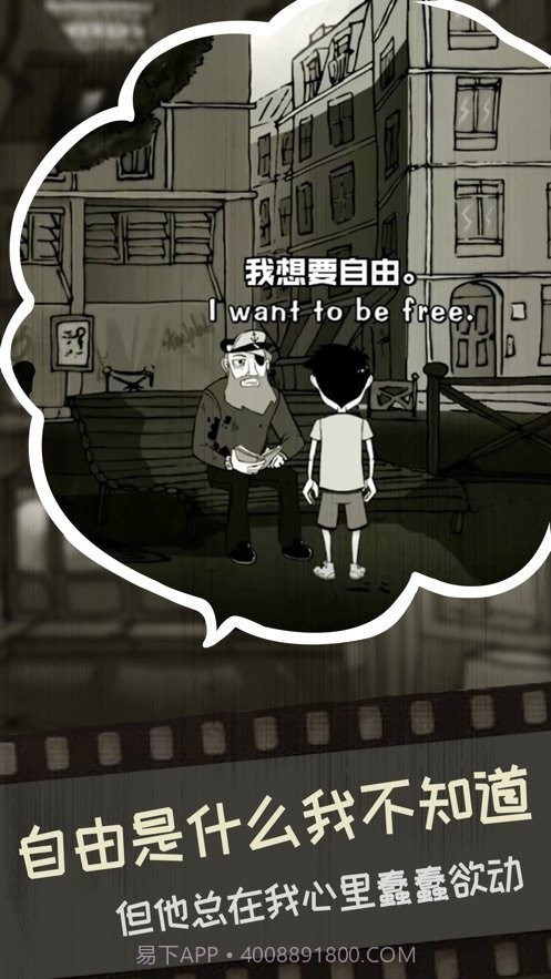 德西雷中文版截图2