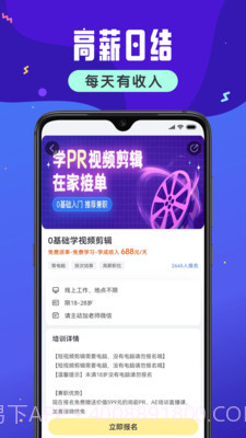 小白学技能截图2 小白学技能截图2