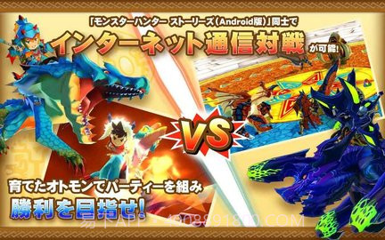 怪物猎人物语手游 截图3