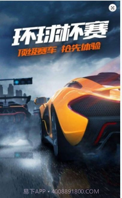 城市漂移飞车3D截图4