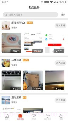 度度熊装修截图2 度度熊装修截图2