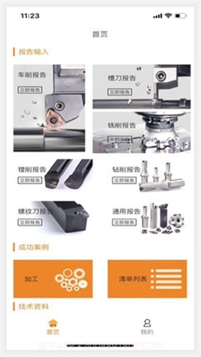 ACKeTools截图2
