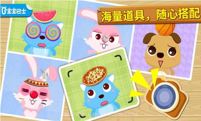 宝宝摄影师单机版截图3