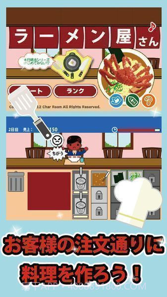 今日开张拉面店app截图1