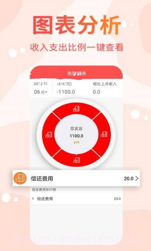 可记手账截图2 可记手账截图2