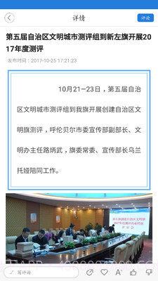 魅力新左旗截图1 魅力新左旗截图1