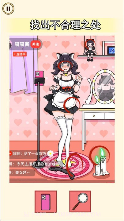 老六来找茬吧高画质版截图2 老六来找茬吧高画质版截图2