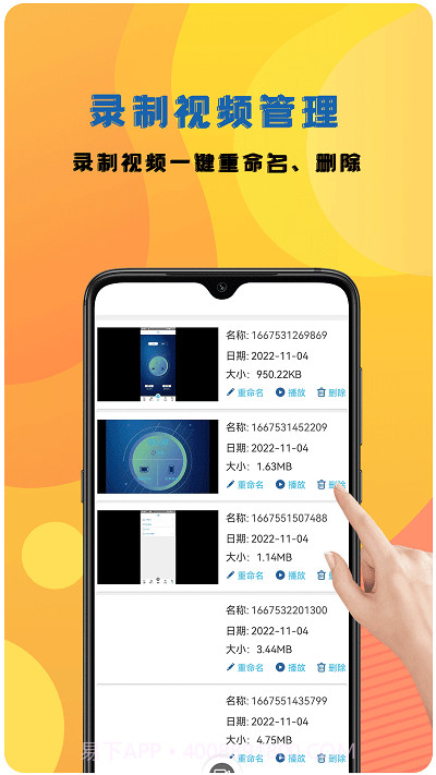 手机视频录制咔森截图3