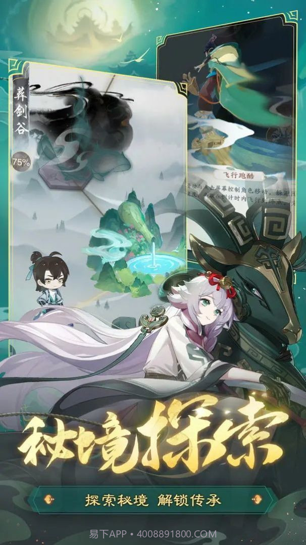 踏风行截图3 踏风行截图3