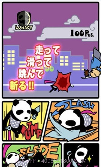 不要杀了熊猫截图4