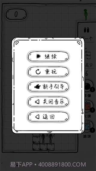 压扁火柴人免广告截图1