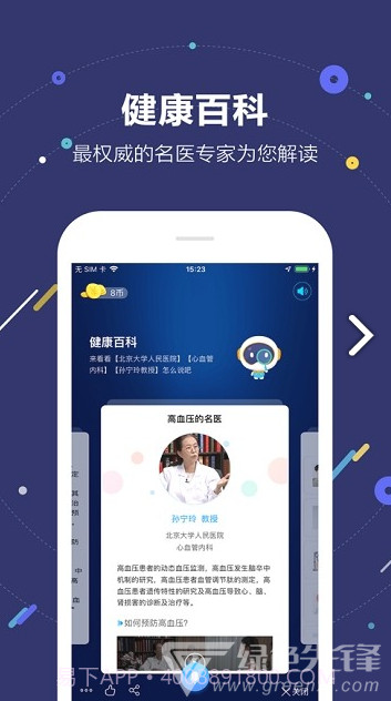 小佗机器人(国寿小佗机器人)V1.15.3 安卓手机版截图5