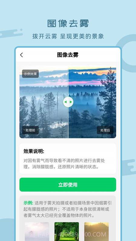 老照片修复工具截图5