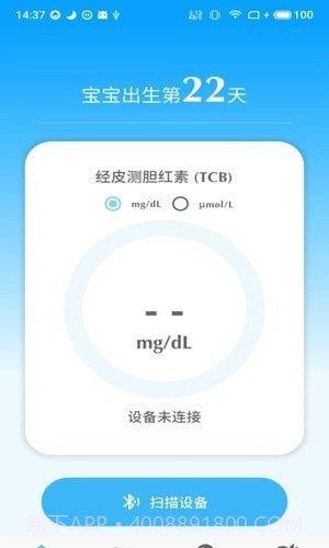 亿杉母婴截图4 亿杉母婴截图4