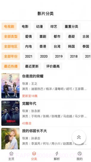 影视猫plus截图2