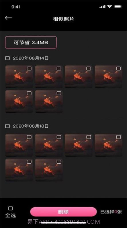 乐剪猫截图1 乐剪猫截图1