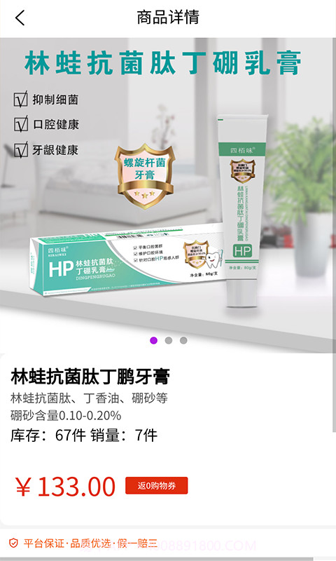 创优商城截图2 创优商城截图2