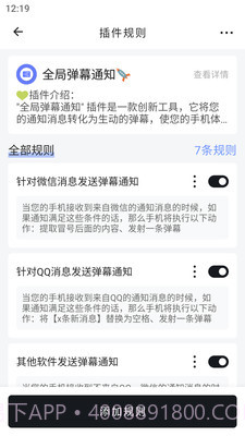 一个就够玩机工具箱截图1 一个就够玩机工具箱截图1