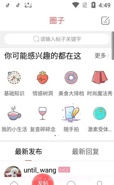 无双姑凉截图3