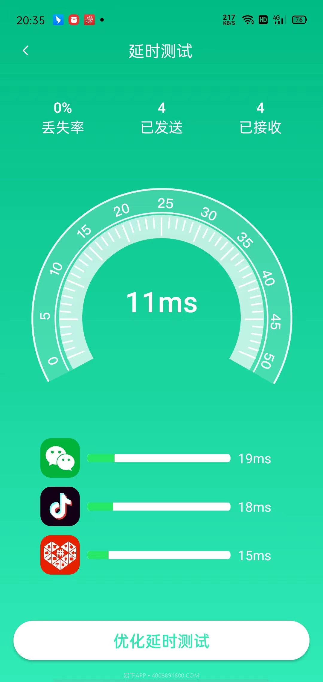WiFi全能连截图2 WiFi全能连截图2