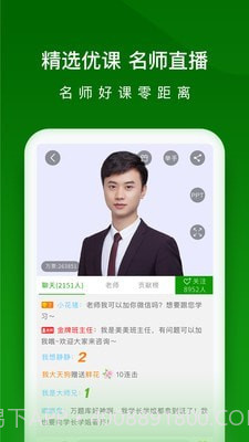 执业药师题库截图4