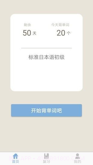 今川小词截图3 今川小词截图3