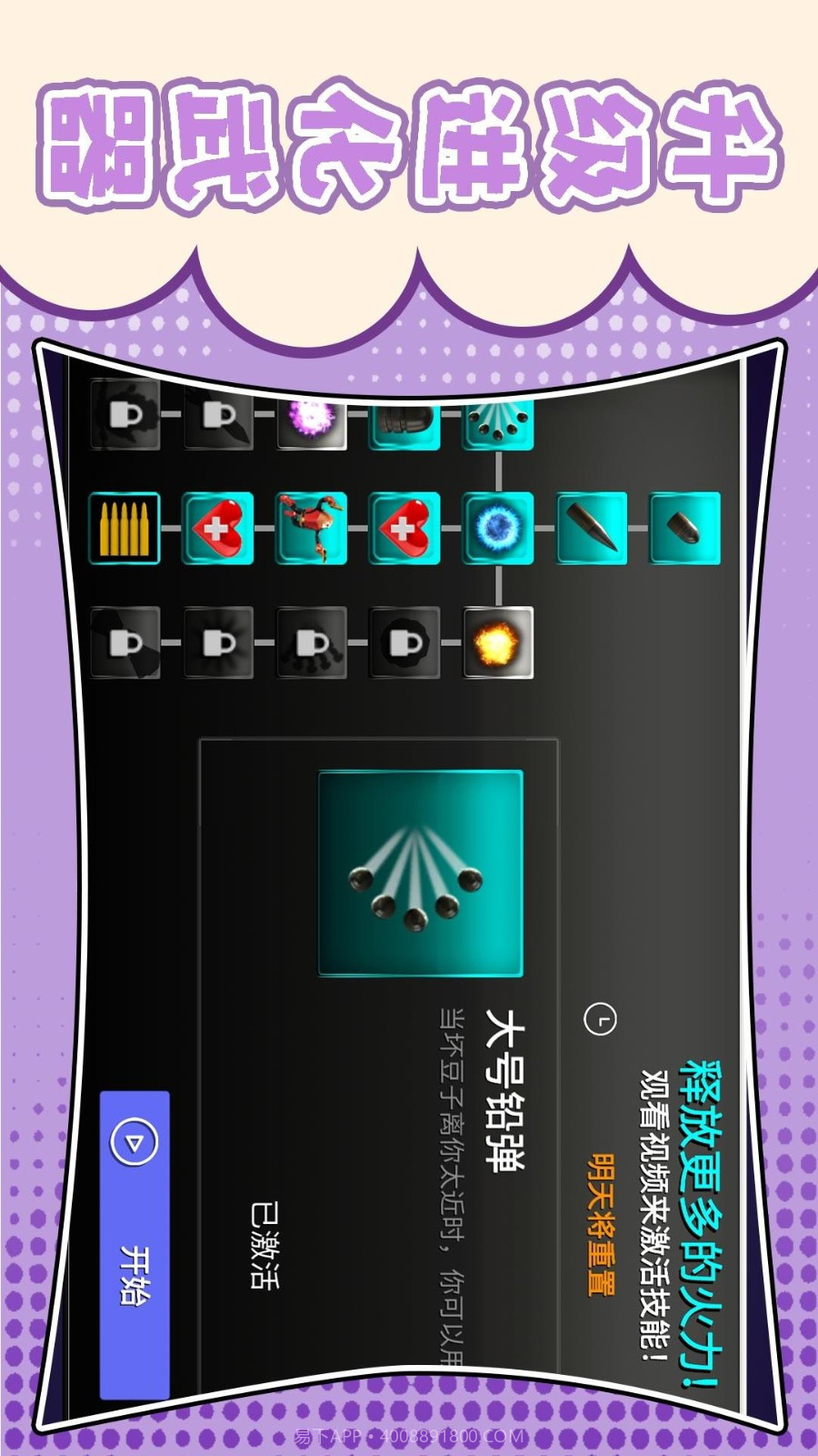 梦幻跑酷团存档版截图1 梦幻跑酷团存档版截图1