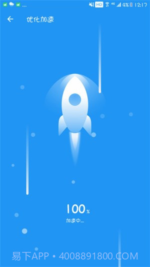 全速清理大师截图3 全速清理大师截图3