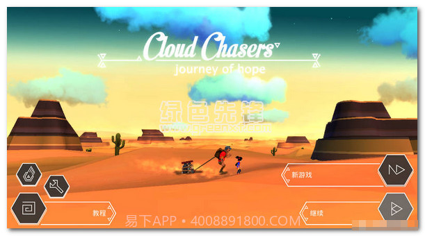 云之追逐者(Cloud Chasers)V1.0.52 安卓汉化版截图3 云之追逐者(Cloud Chasers)V1.0.52 安卓汉化版截图3