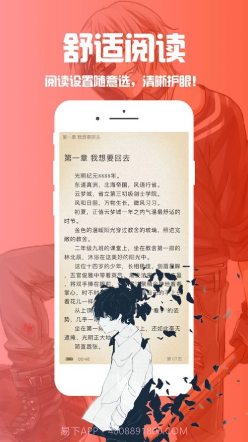 红色笔趣阁截图3 红色笔趣阁截图3