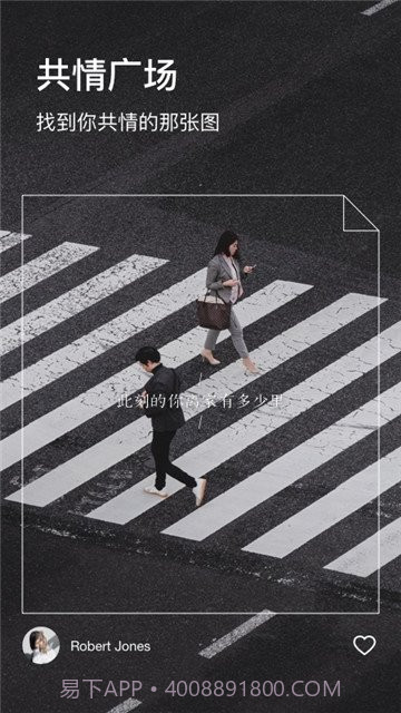 图钉app(图钉手机修图)V1.0.2 免费版截图3 图钉app(图钉手机修图)V1.0.2 免费版截图3