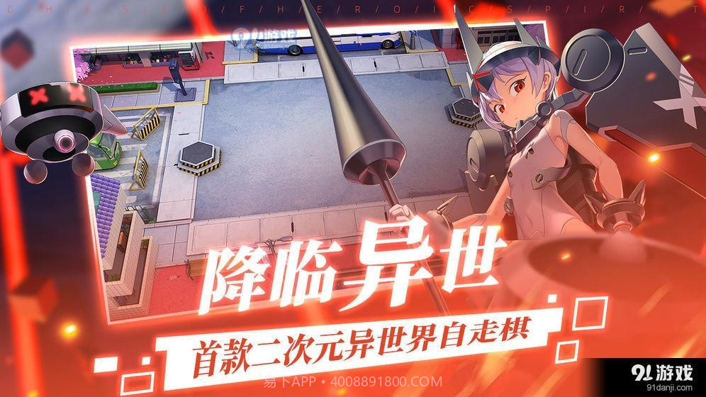 300大作战异世界自走棋截图1