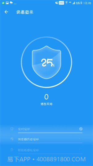 全速清理大师截图1 全速清理大师截图1