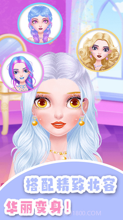公主换衣服截图2