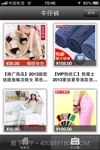 淘宝-淘购物截图3 淘宝-淘购物截图3