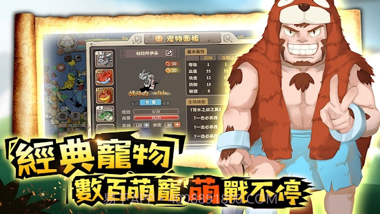 石器新时代截图3