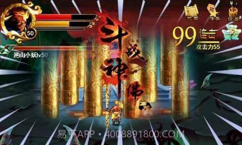 斗战神佛西游截图3 斗战神佛西游截图3