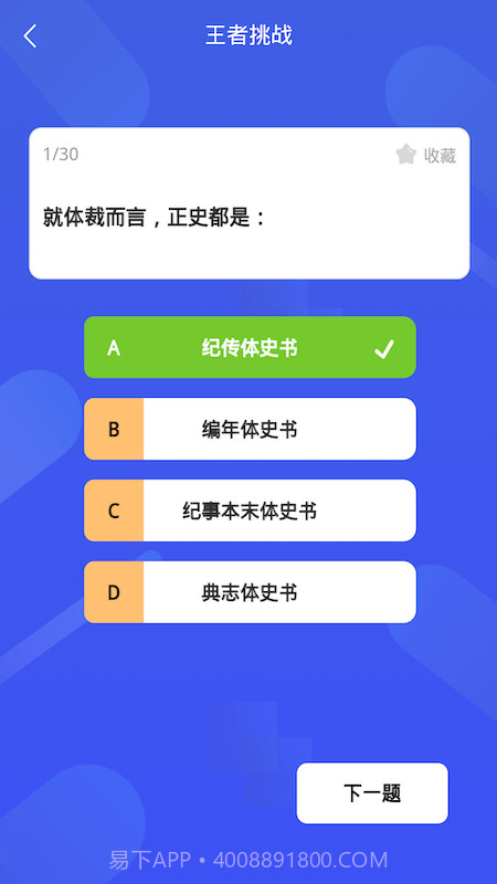小宝儿百科早教截图3