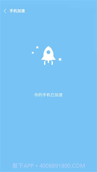 降温助手免费版截图1