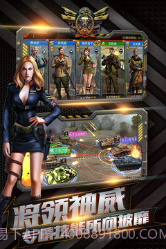 坦克冲锋截图3 坦克冲锋截图3